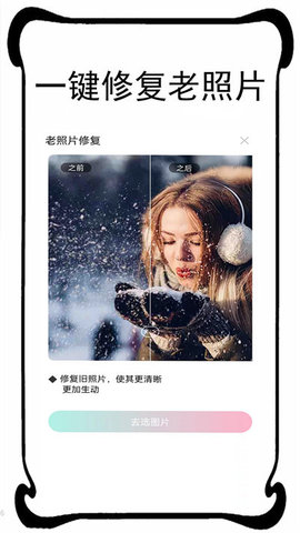 秒换相机软件APP