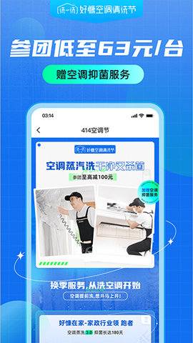 好慷在家APP
