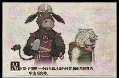 杰克驴铁匠铺手游游戏