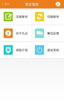 九元航空APP