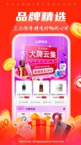全民严选app官方APP
