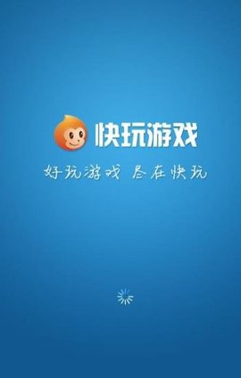 快玩游戏盒app游戏