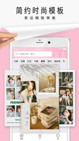 简拼官方版APP
