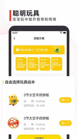 点点橙早教APP