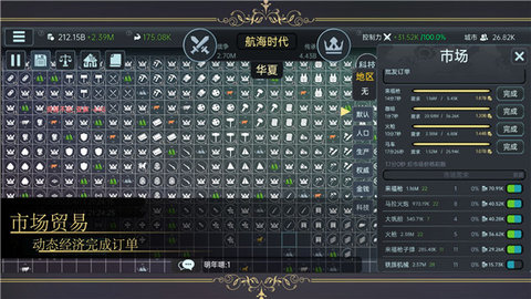 放置文明游戏