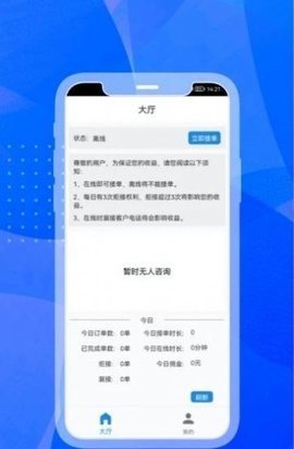 天生占星师APP
