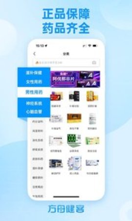 健客网上药店app官方APP