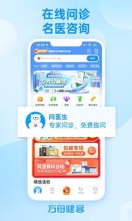健客网上药店app官方APP