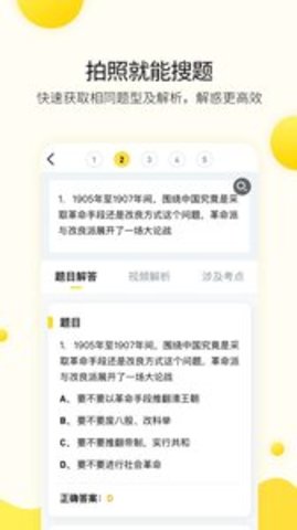 小西考研手机版APP