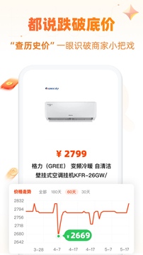 慢慢买手机免费版APP