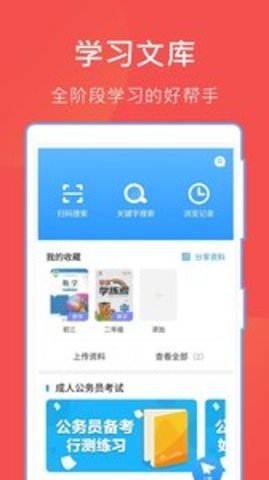 哈哈文库app手机版APP