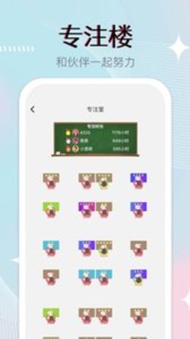 小光芒习惯学院APP