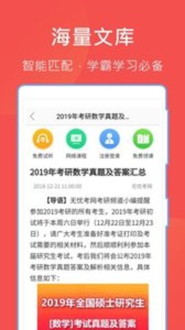 哈哈文库app手机版APP