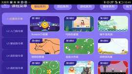 奥比编程APP