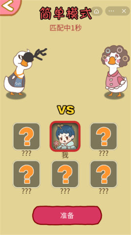 暴躁大鹅游戏