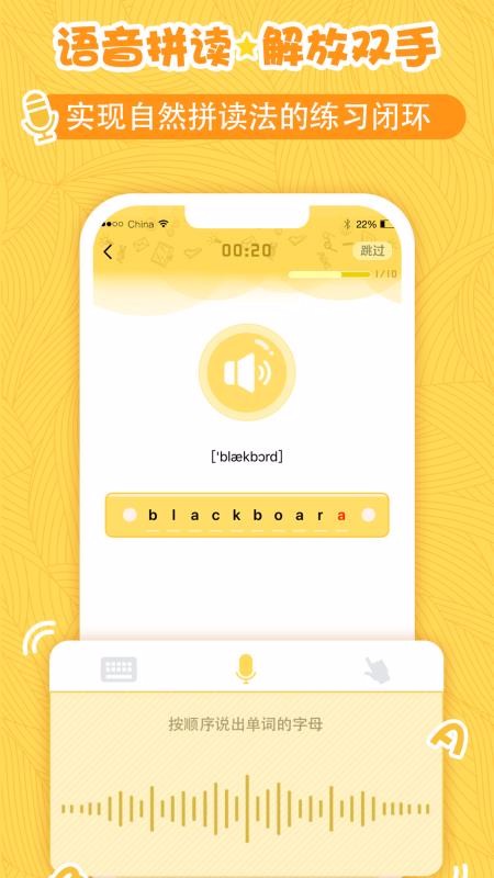 海马单词APP