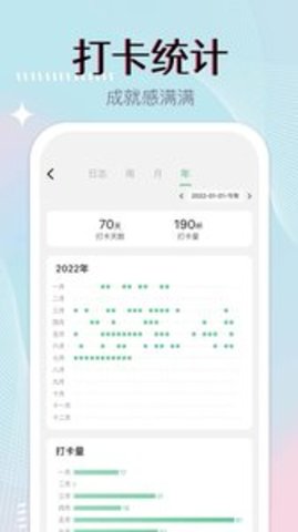 小光芒习惯学院APP