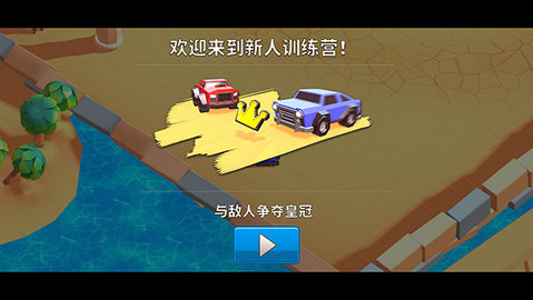 欢乐赛车大战游戏