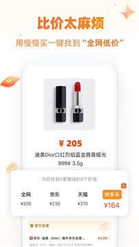 慢慢买手机免费版APP