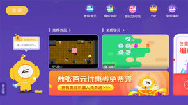 奥比编程APP