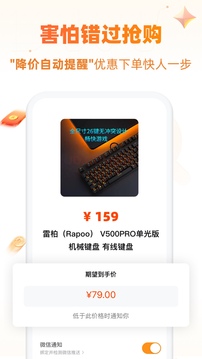 慢慢买手机免费版APP