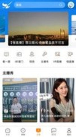 看厦门app软件APP