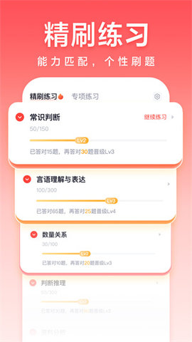 高途公考appAPP