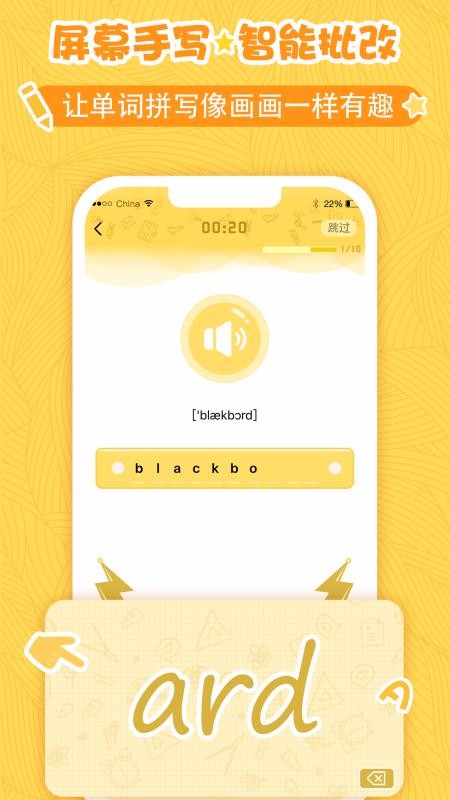 海马单词APP