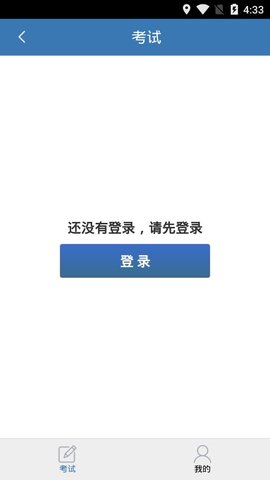 食安员抽考APP