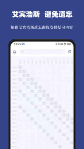 词根单词APP