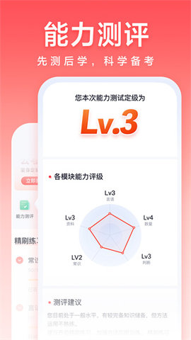高途公考appAPP