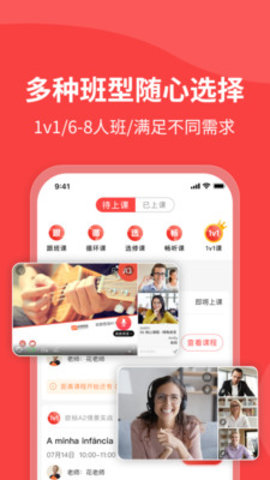 欧那小语种APP