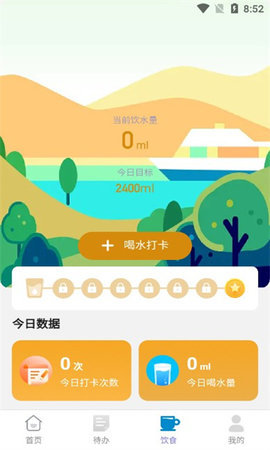 田野计步APP
