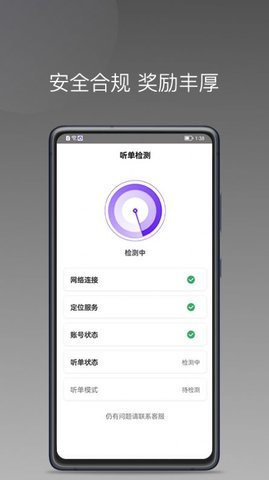玖玖车主APP