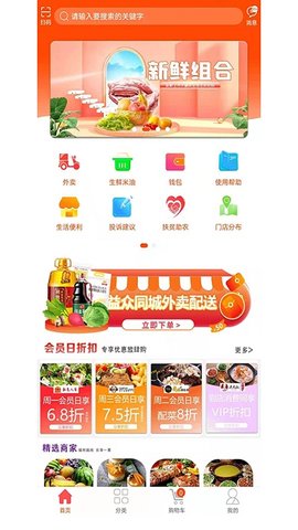 益众后勤appAPP