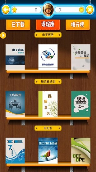 富学宝典富士康APP
