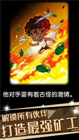 口袋矿工3 第1张图