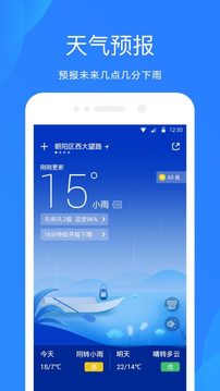 天气预报2023APP