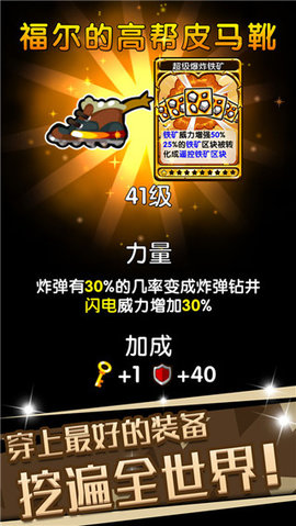 口袋矿工3游戏