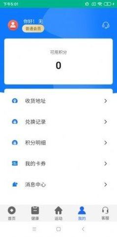 彩营健身APP