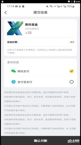 盲盒多宝手机版APP