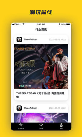 欧气森林APP