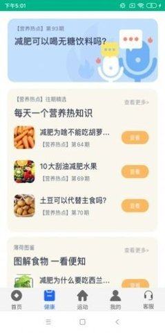 彩营健身APP