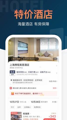 铁友火车票appAPP