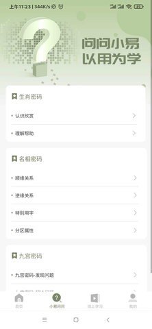 新三人行APP
