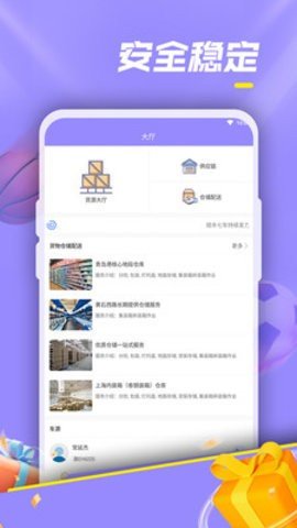韦中德禺国际APP