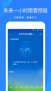 天气预报2023APP