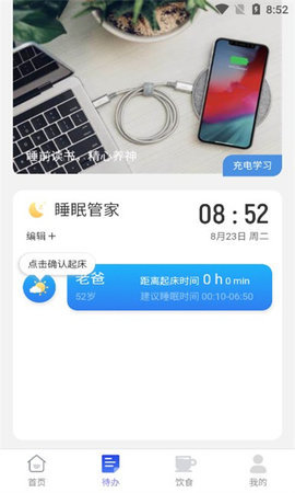 田野计步APP