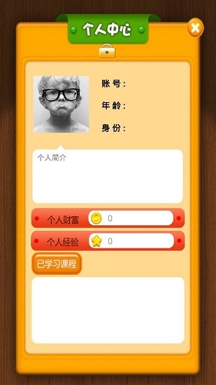 富学宝典富士康APP
