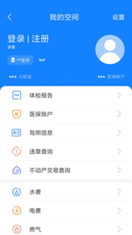 我的常州手机免费版APP
